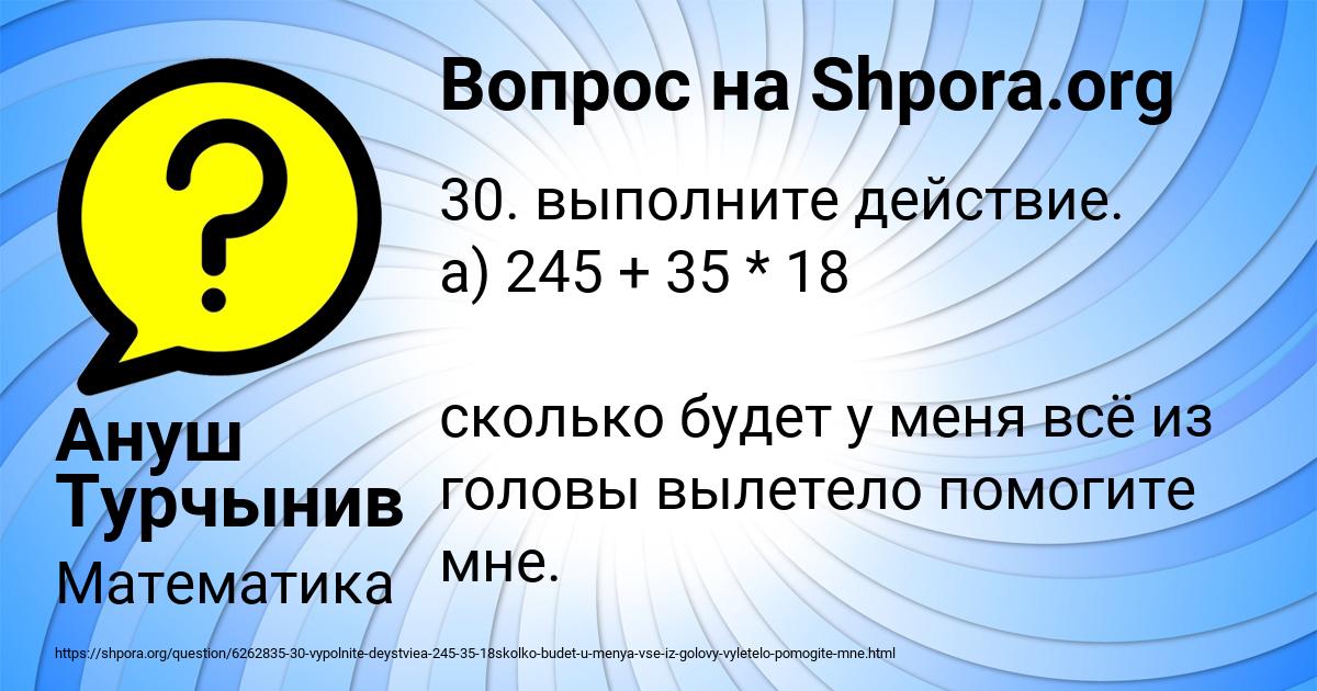 Картинка с текстом вопроса от пользователя Ануш Турчынив
