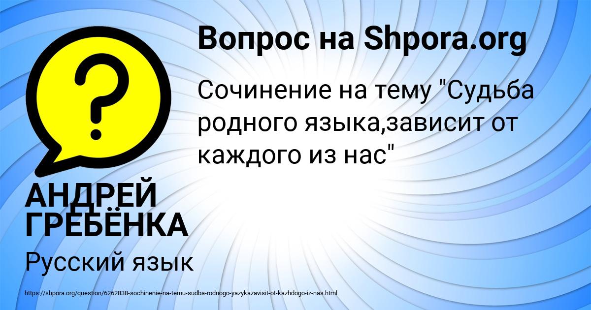 Картинка с текстом вопроса от пользователя АНДРЕЙ ГРЕБЁНКА
