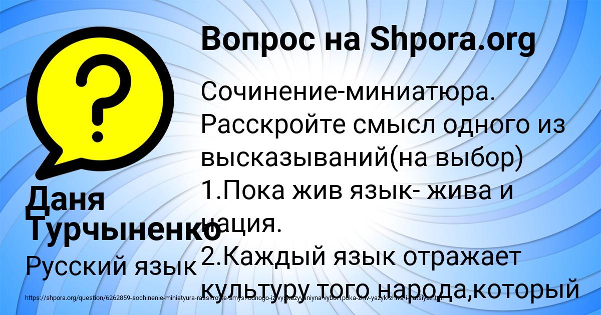 Картинка с текстом вопроса от пользователя Даня Турчыненко