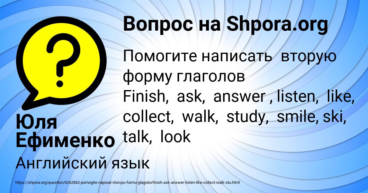 Картинка с текстом вопроса от пользователя Юля Ефименко