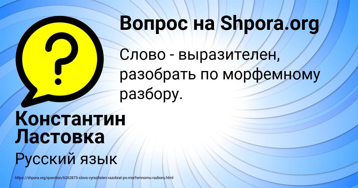 Картинка с текстом вопроса от пользователя Константин Ластовка