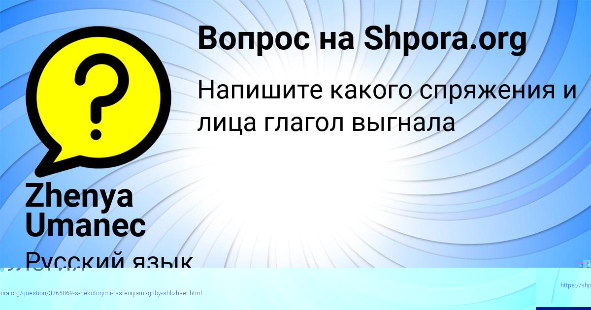 Картинка с текстом вопроса от пользователя Ваня Киселёв