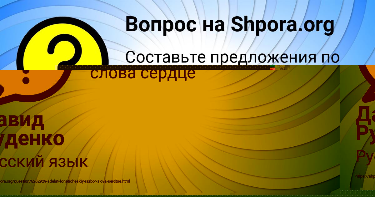 Картинка с текстом вопроса от пользователя Давид Руденко