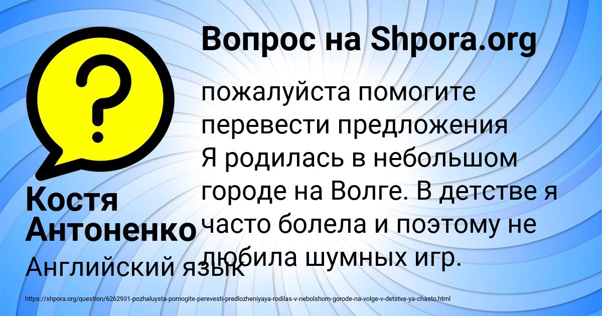 Картинка с текстом вопроса от пользователя Костя Антоненко