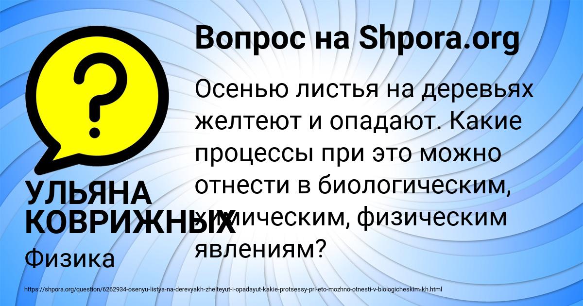 Картинка с текстом вопроса от пользователя УЛЬЯНА КОВРИЖНЫХ