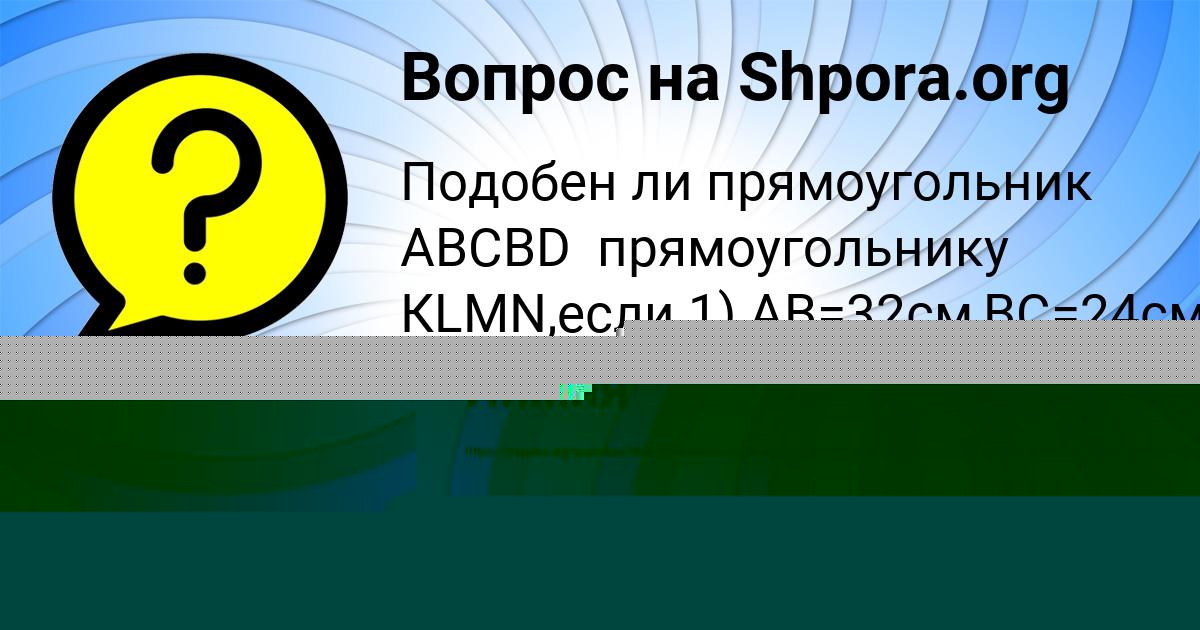 Картинка с текстом вопроса от пользователя Юля Пысарчук