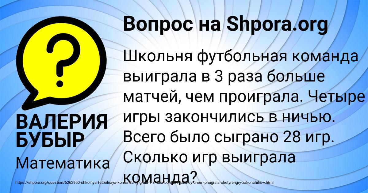 Картинка с текстом вопроса от пользователя ВАЛЕРИЯ БУБЫР