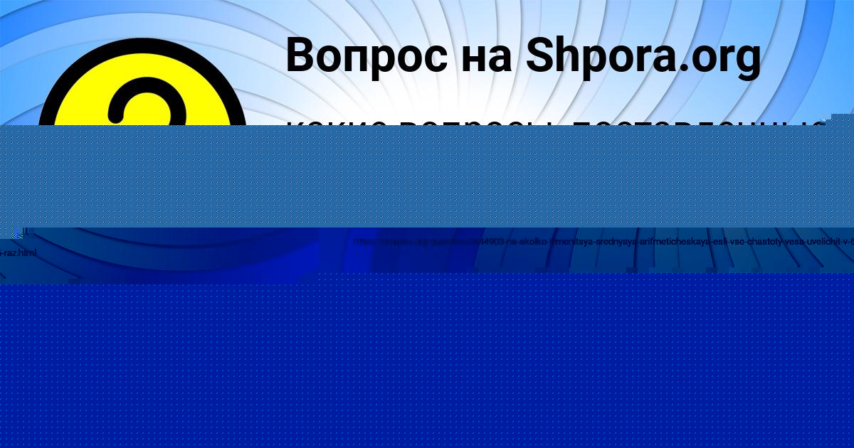 Картинка с текстом вопроса от пользователя Милослава Сотникова