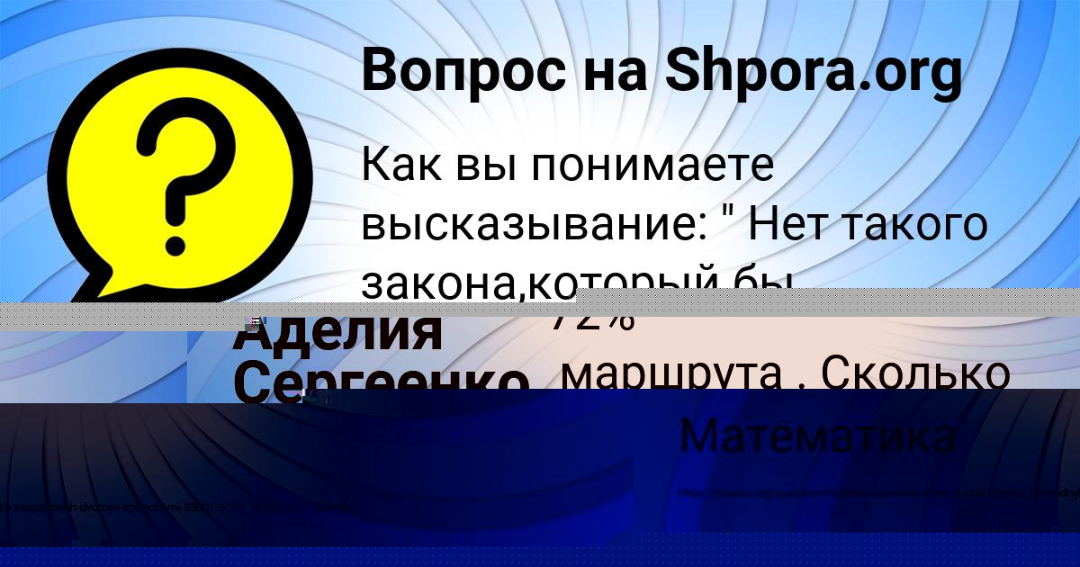 Картинка с текстом вопроса от пользователя ТИМУР ЛИТВИНОВ