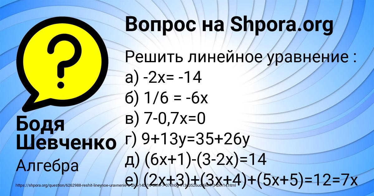 Картинка с текстом вопроса от пользователя Бодя Шевченко