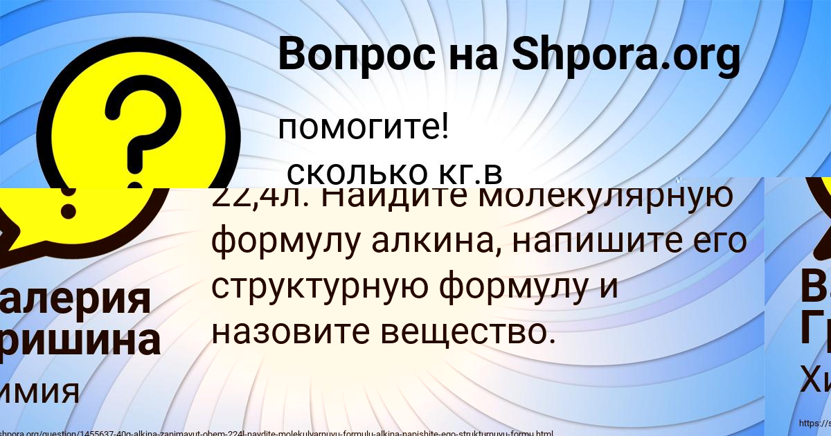 Картинка с текстом вопроса от пользователя Яна Мельниченко