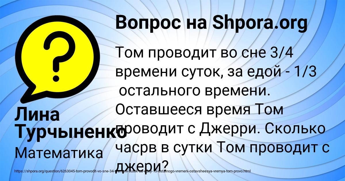 Картинка с текстом вопроса от пользователя Лина Турчыненко