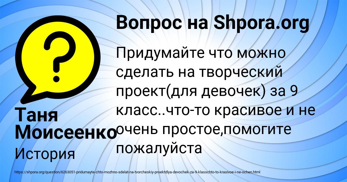 Картинка с текстом вопроса от пользователя Таня Моисеенко