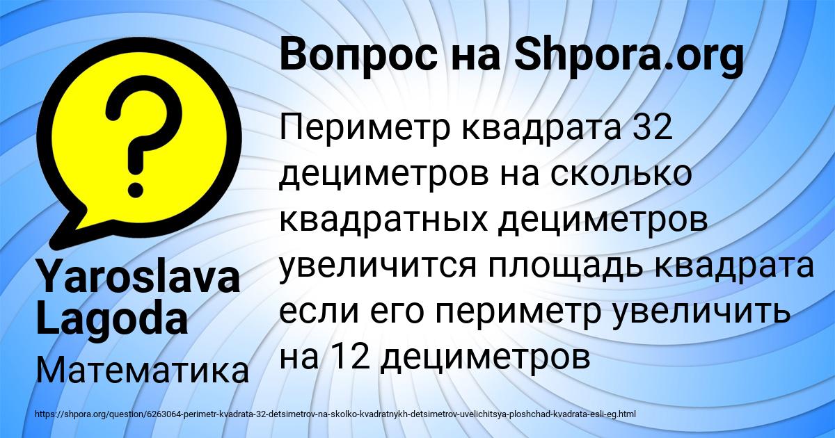 Картинка с текстом вопроса от пользователя Yaroslava Lagoda