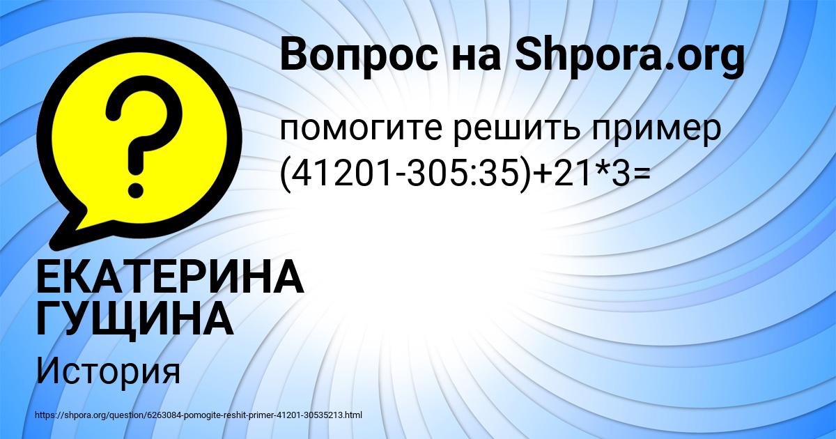 Картинка с текстом вопроса от пользователя ЕКАТЕРИНА ГУЩИНА