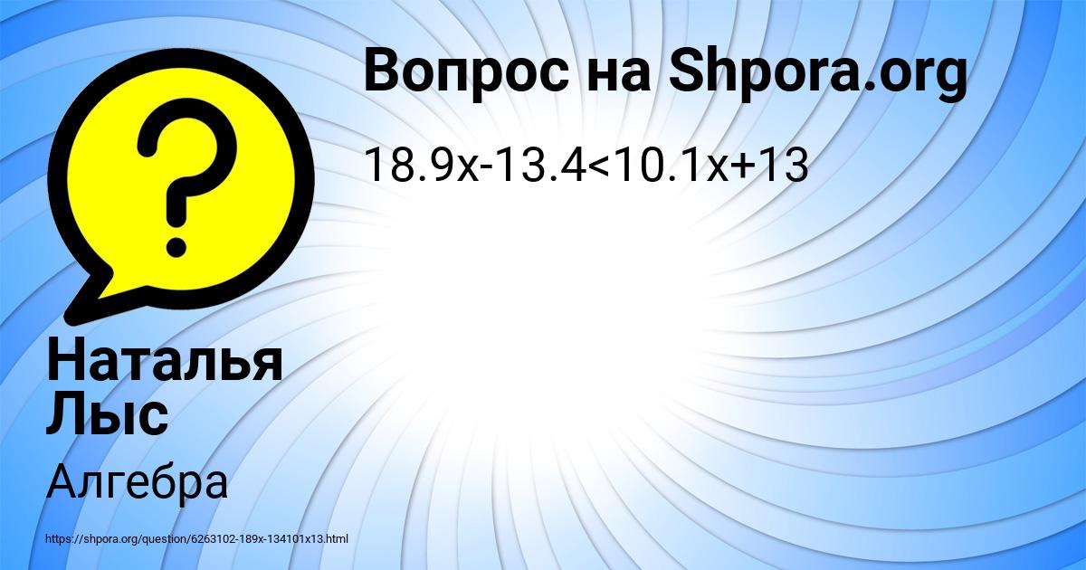 Картинка с текстом вопроса от пользователя Наталья Лыс