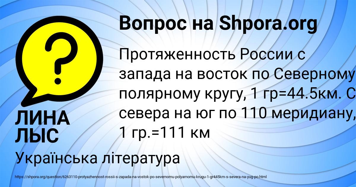 Картинка с текстом вопроса от пользователя ЛИНА ЛЫС