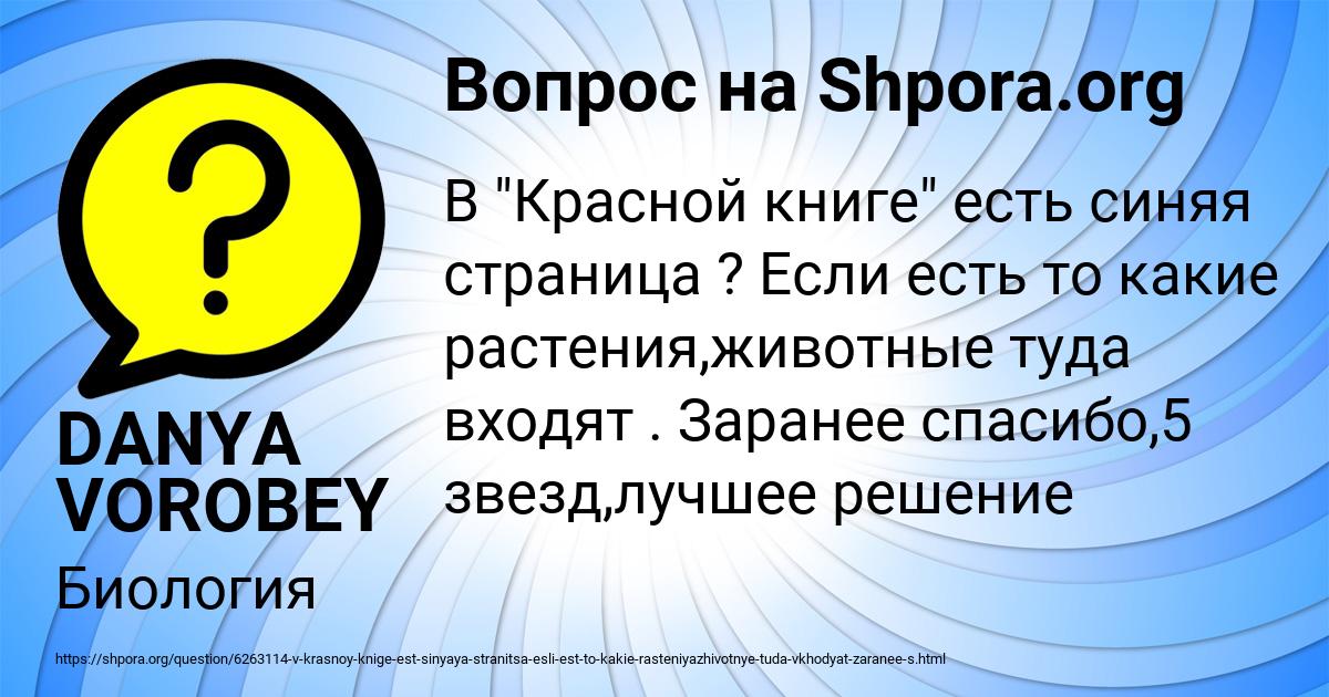 Картинка с текстом вопроса от пользователя DANYA VOROBEY