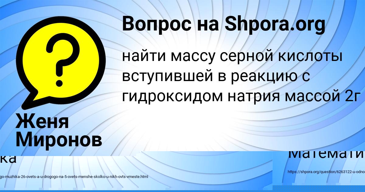 Картинка с текстом вопроса от пользователя Алинка Вийт