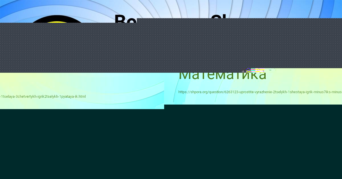 Картинка с текстом вопроса от пользователя Рита Бердюгина