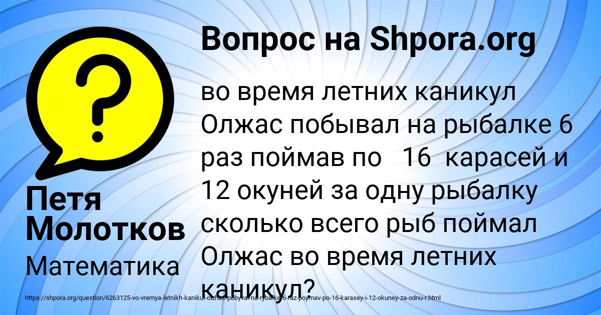 Картинка с текстом вопроса от пользователя Петя Молотков