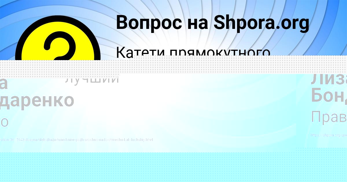 Картинка с текстом вопроса от пользователя Юрий Сергеенко