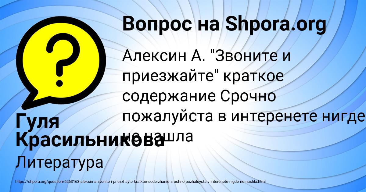 Картинка с текстом вопроса от пользователя Гуля Красильникова