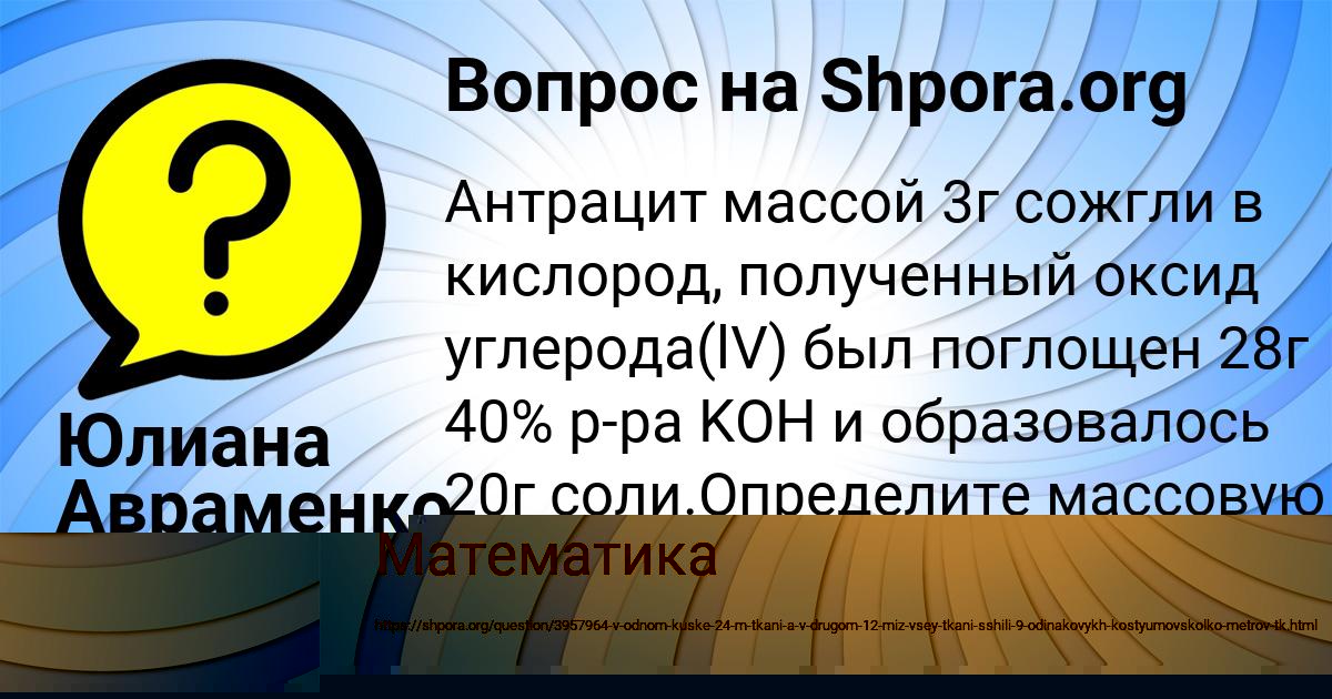 Картинка с текстом вопроса от пользователя Юлиана Авраменко
