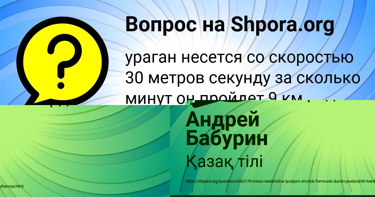 Картинка с текстом вопроса от пользователя Андрей Бабурин