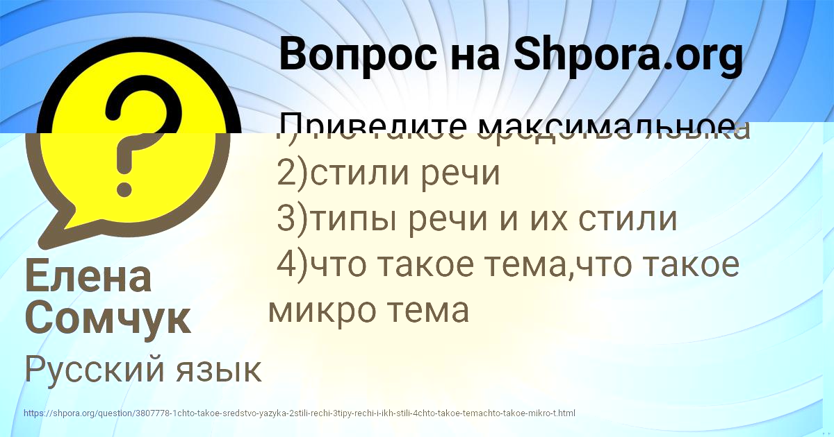 Картинка с текстом вопроса от пользователя Альбина Радченко