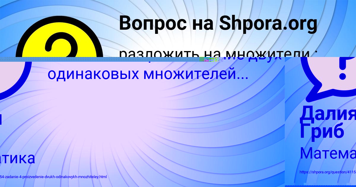 Картинка с текстом вопроса от пользователя АИДА МИХАЙЛОВСКАЯ