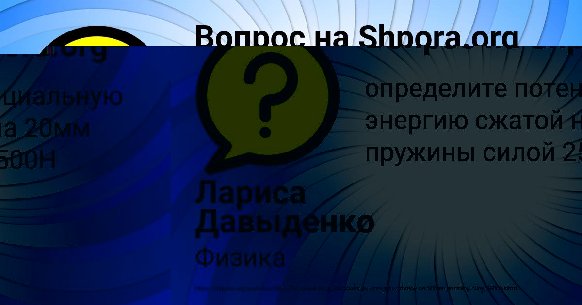 Картинка с текстом вопроса от пользователя ТАНЯ АЗАРЕНКО
