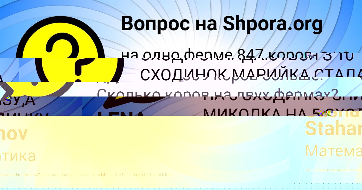 Картинка с текстом вопроса от пользователя Sasha Stahanov