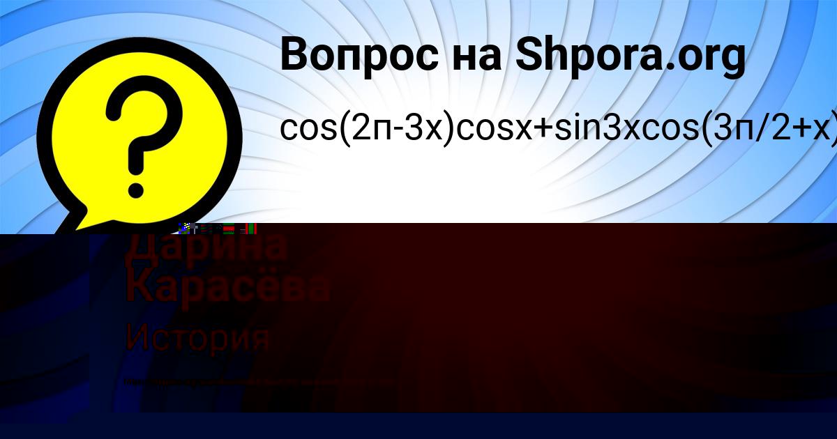 Картинка с текстом вопроса от пользователя Алла Шевченко
