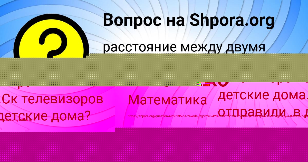 Картинка с текстом вопроса от пользователя IRINA TKACHENKO