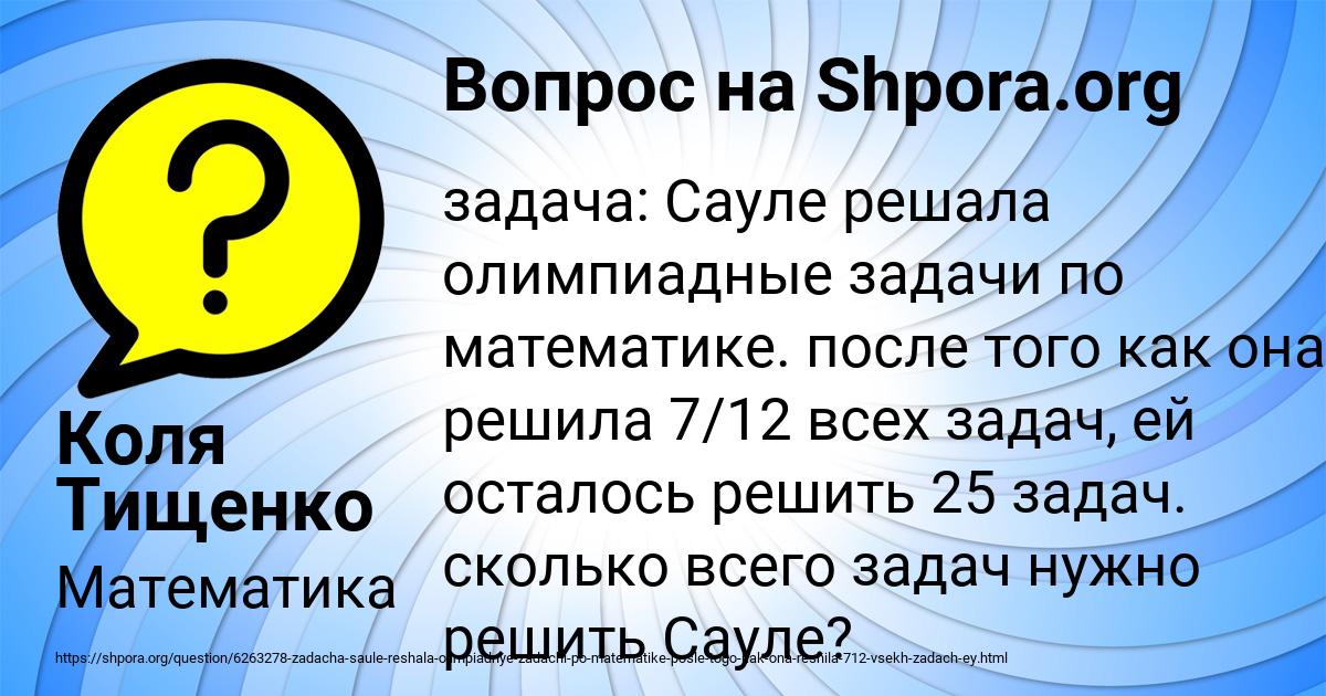 Картинка с текстом вопроса от пользователя Коля Тищенко