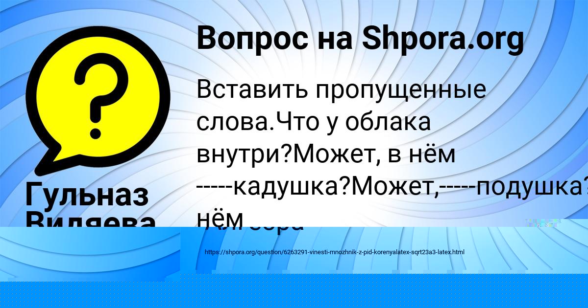 Картинка с текстом вопроса от пользователя БОЖЕНА КОТЕНКО