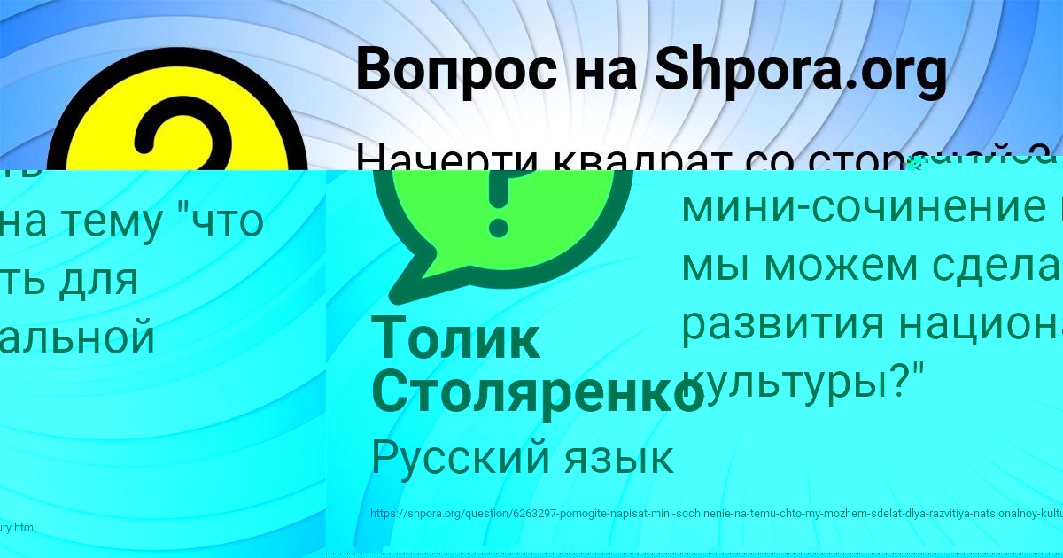 Картинка с текстом вопроса от пользователя Толик Столяренко