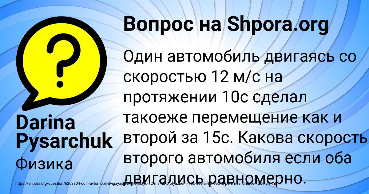 Картинка с текстом вопроса от пользователя Darina Pysarchuk