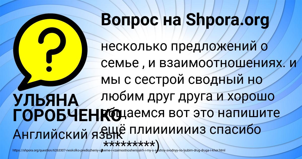 Картинка с текстом вопроса от пользователя УЛЬЯНА ГОРОБЧЕНКО