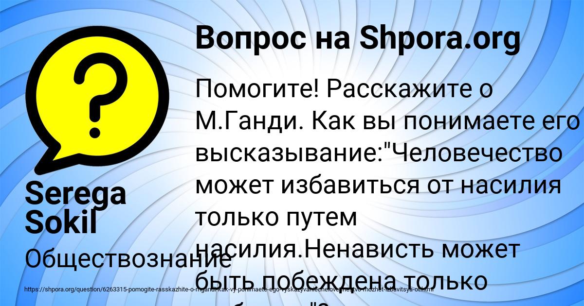Картинка с текстом вопроса от пользователя Serega Sokil