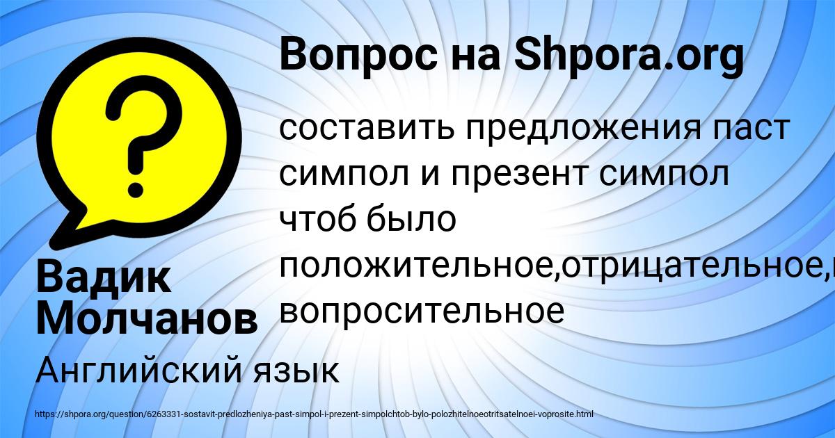 Картинка с текстом вопроса от пользователя Вадик Молчанов