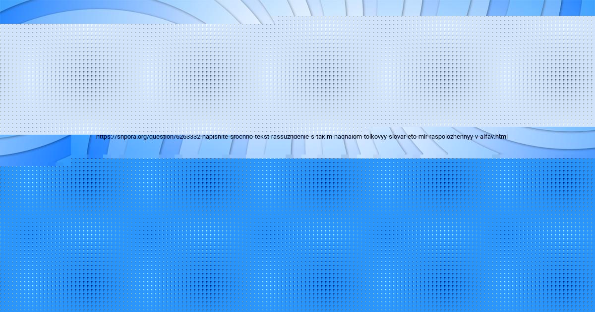 Картинка с текстом вопроса от пользователя АЙЖАН БАЗИЛЕВСКАЯ
