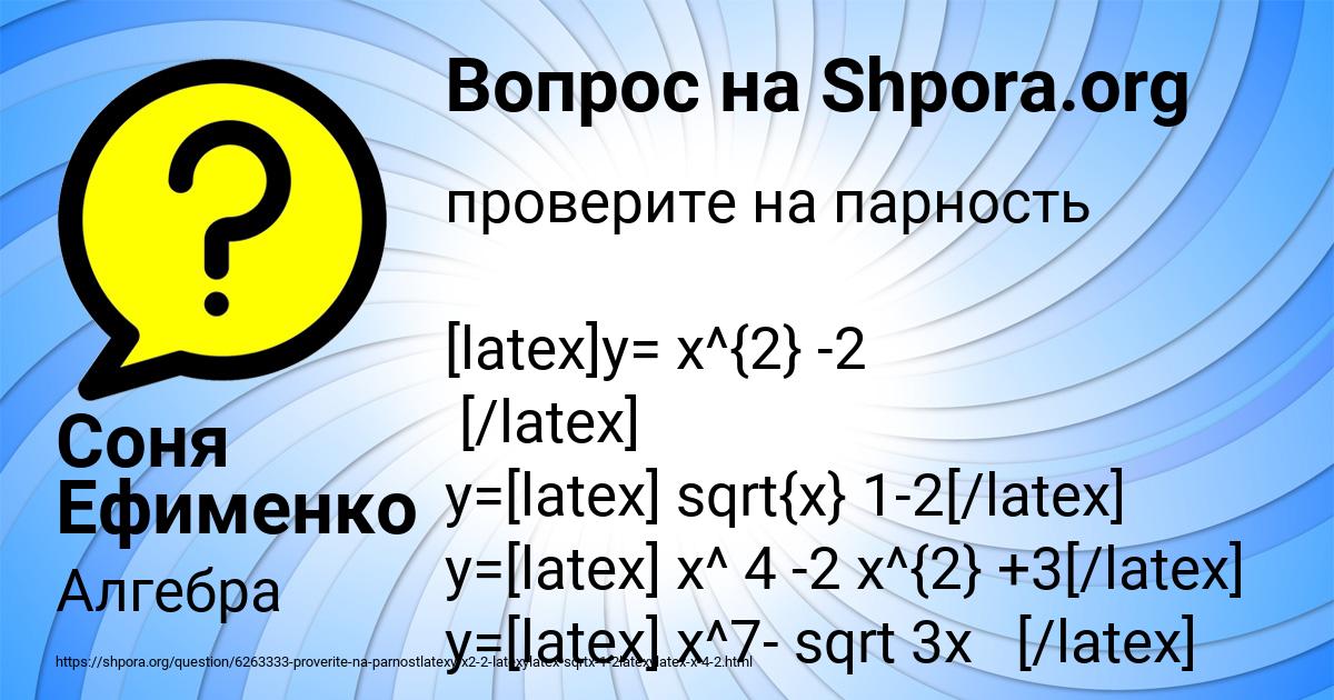 Картинка с текстом вопроса от пользователя Соня Ефименко