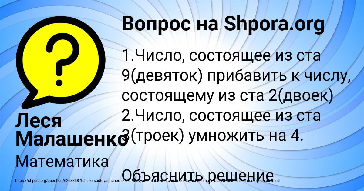 Картинка с текстом вопроса от пользователя Леся Малашенко