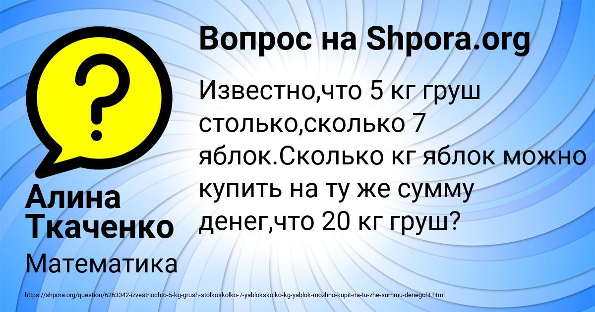 Картинка с текстом вопроса от пользователя Алина Ткаченко