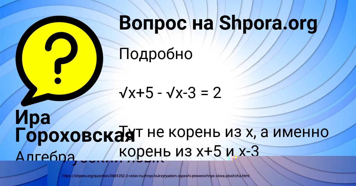 Картинка с текстом вопроса от пользователя Ира Гороховская
