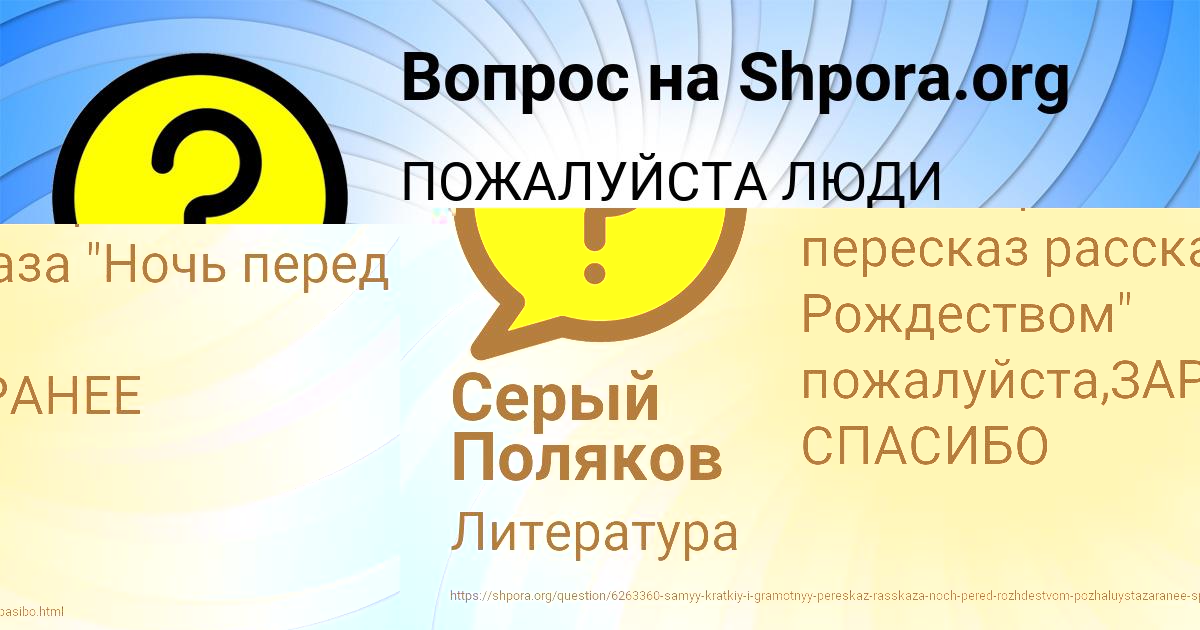 Картинка с текстом вопроса от пользователя Серый Поляков