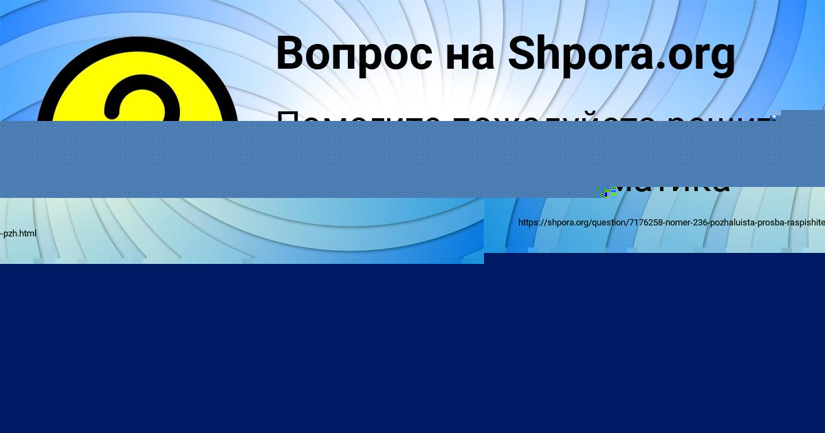 Картинка с текстом вопроса от пользователя Гоша Апухтин