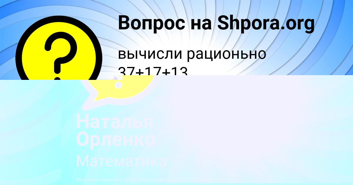 Картинка с текстом вопроса от пользователя Лина Чумак